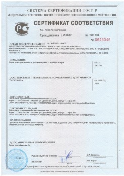 2020.11.06 Ростов - Песок для строительных работ, месторождение карьер Вашутино, ГОСТ 8736-2014.