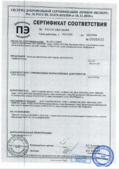 2020.11.29 Ростов - Песок для строительных работ, месторождение карьер Березовское, ГОСТ 8736-2014.