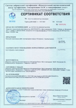 2021.03.09 Ростов - Песок для строительных работ (Карьер Долматово 4), ГОСТ 8736-2014.